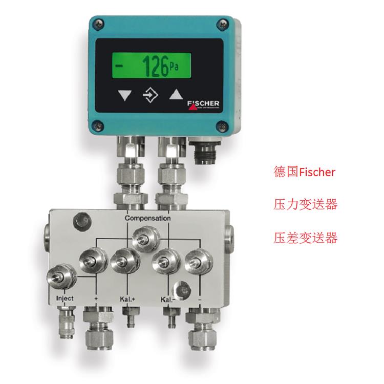 德国Fischer压力变送器，压差变送器3.jpg