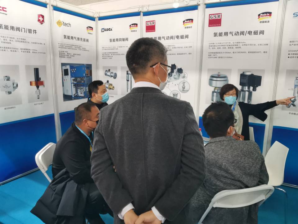2020第四届中国国际氢能与燃料电池及加氢站设备展览会