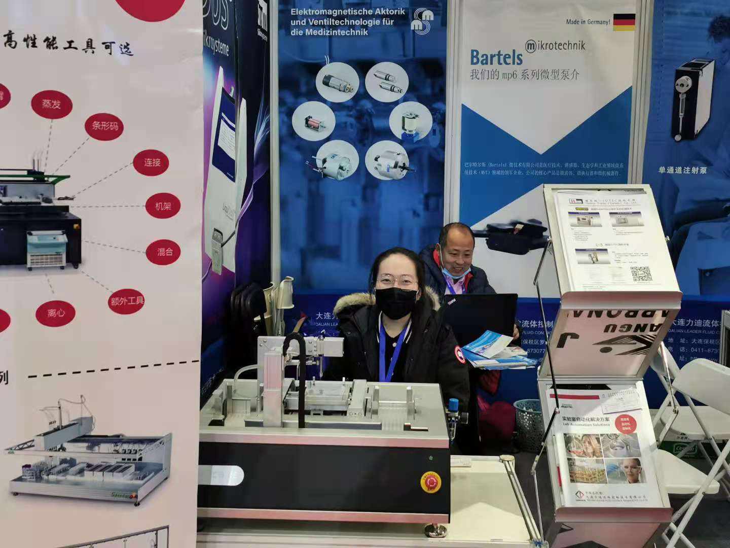 中国国际科学仪器及实验室装备展览会