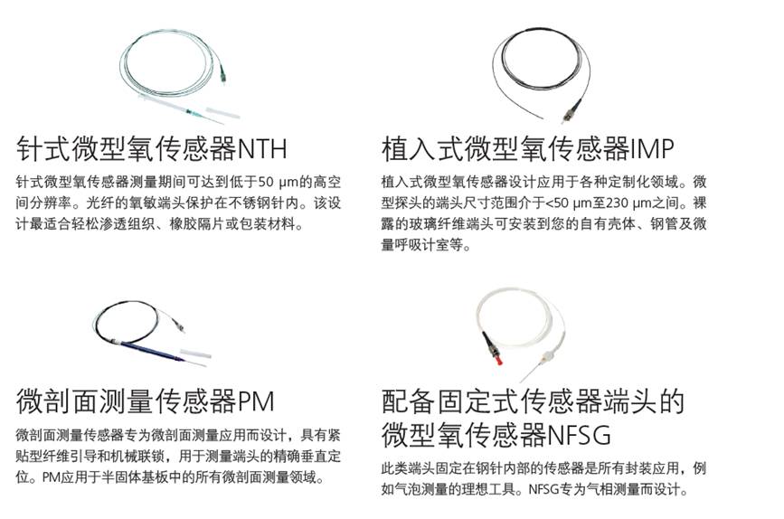 1784086064862953.jpg 针式微氧传感器.jpg