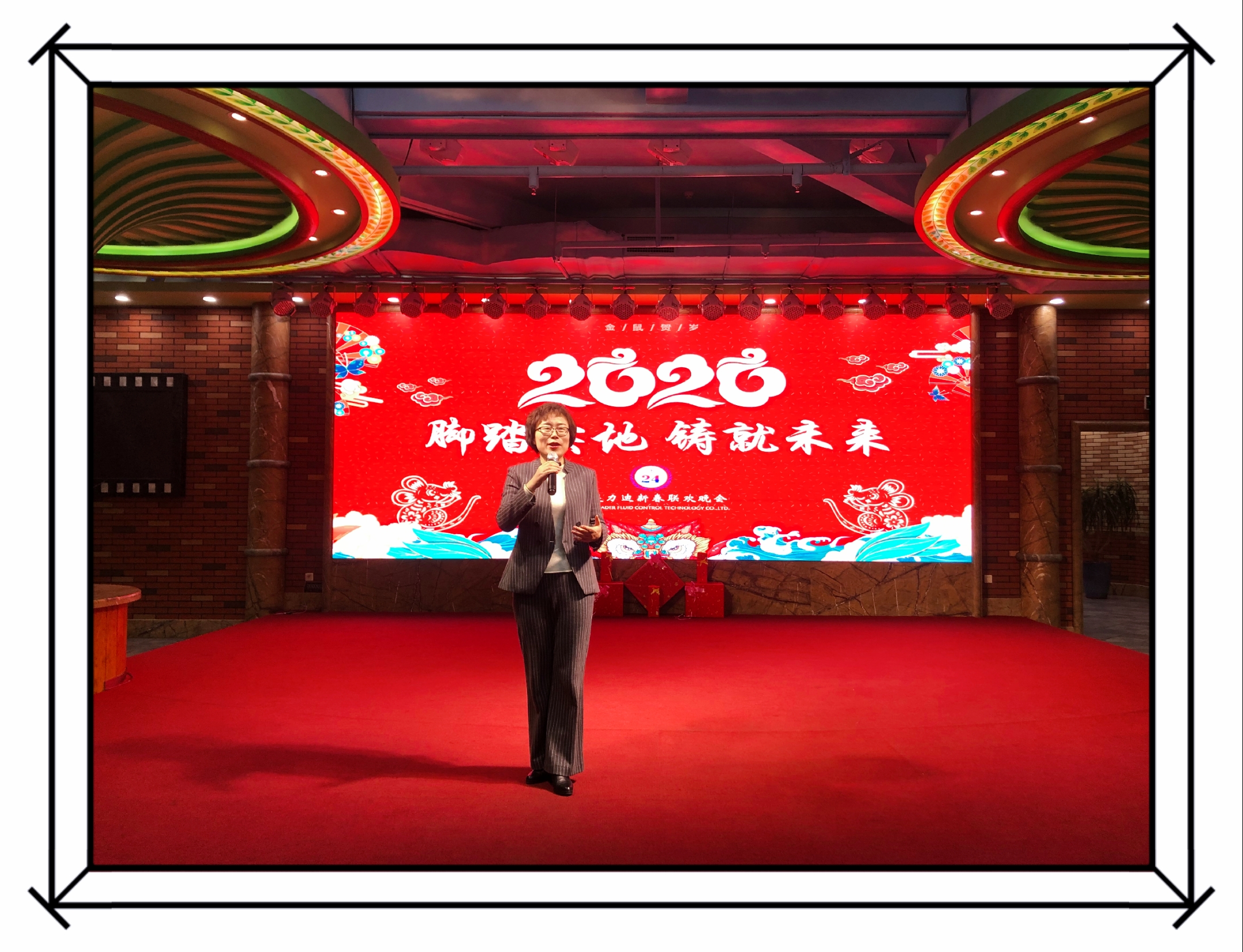 2019大连力迪年会圆满收官