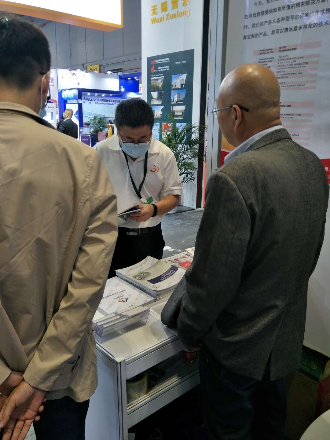 2020年上海国际热处理装备与技术展览会